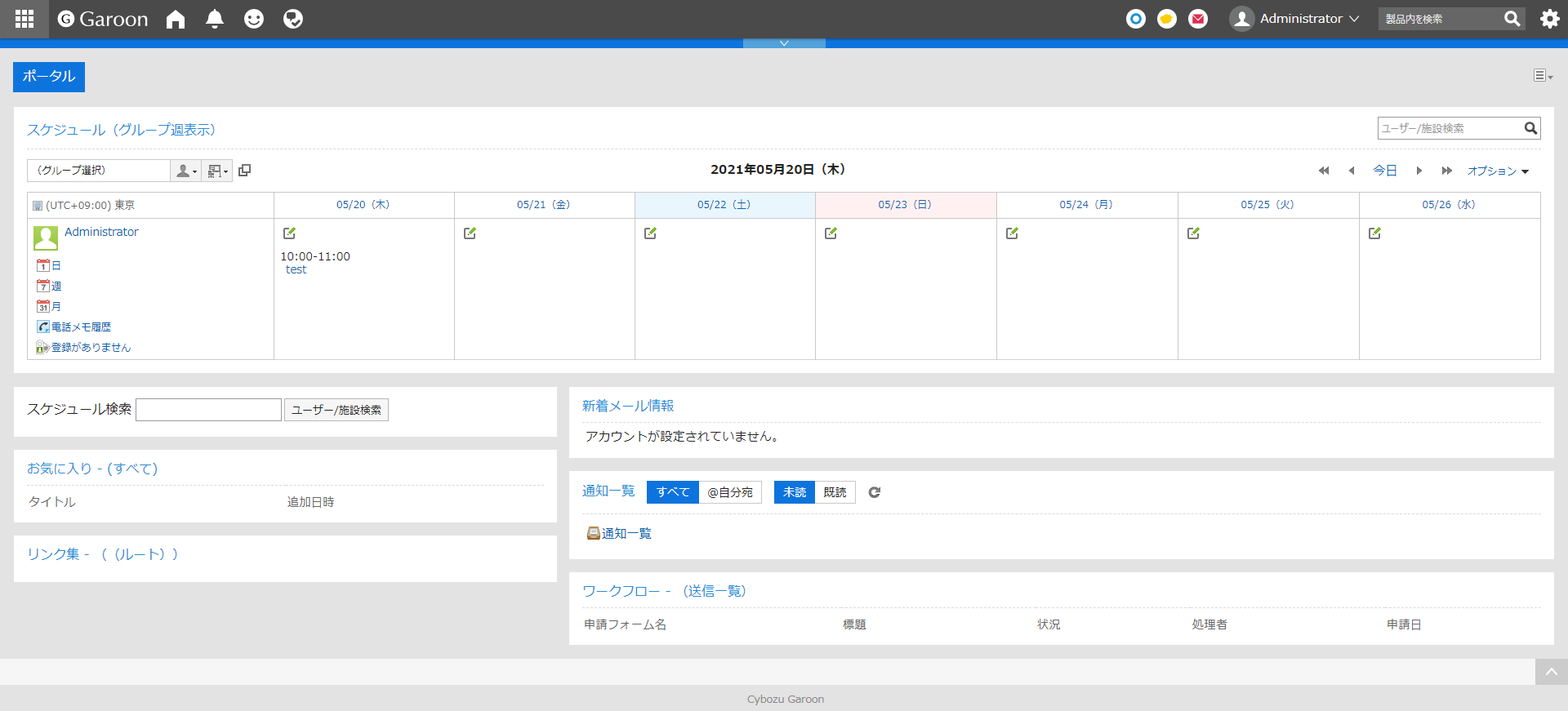 2.1.2_loginToGaroon_3_2